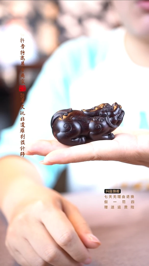 檀香紫檀（小叶紫檀）琴料貔貅手把件