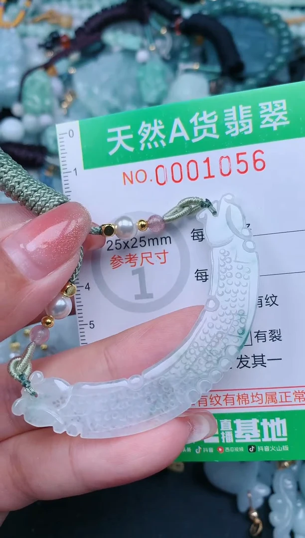 【闪购商品】翡翠颈饰未镶嵌.0001056