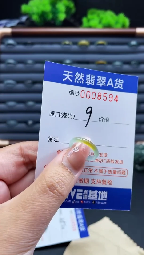 未镶嵌戒指翡翠戒圈