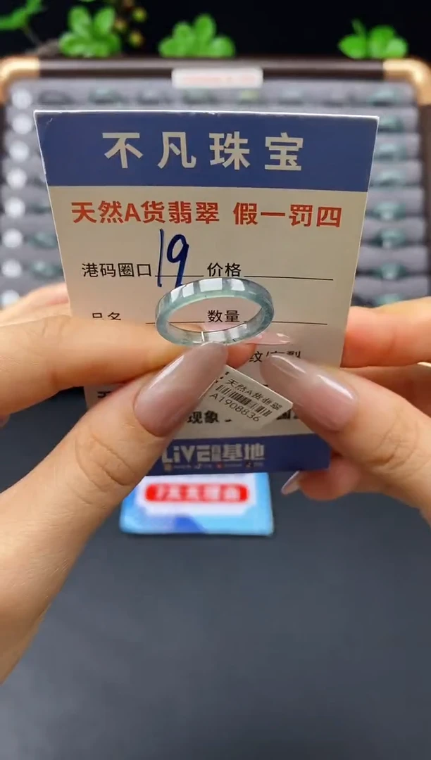 未镶嵌戒指翡翠天然A货翡翠08836