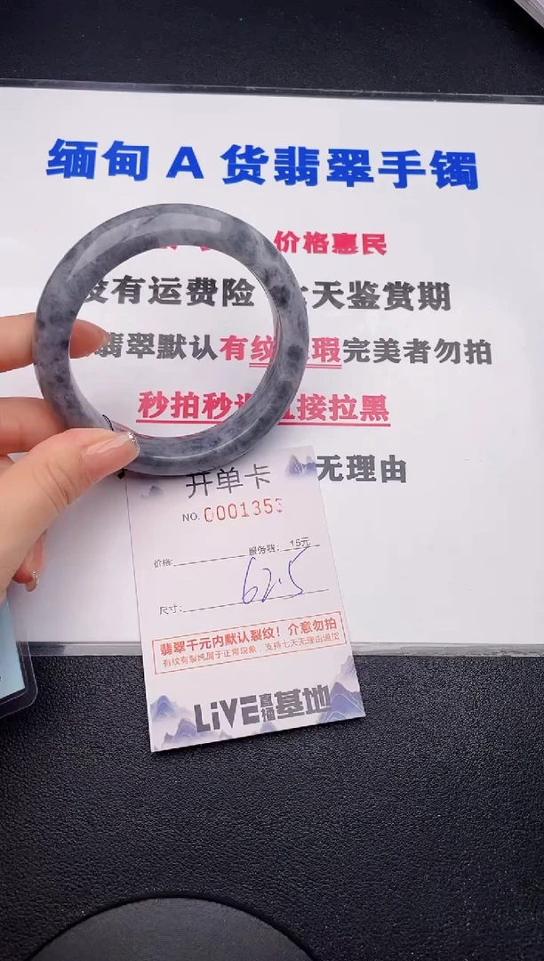 未镶嵌手镯翡翠53