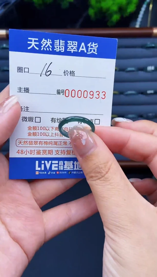 翡翠戒指未镶嵌戒圈