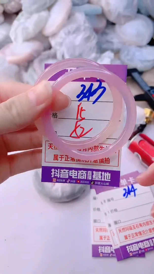 手镯玛瑙/玉髓未镶嵌343