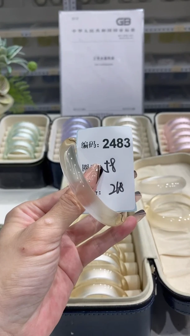 非金属无编码2483