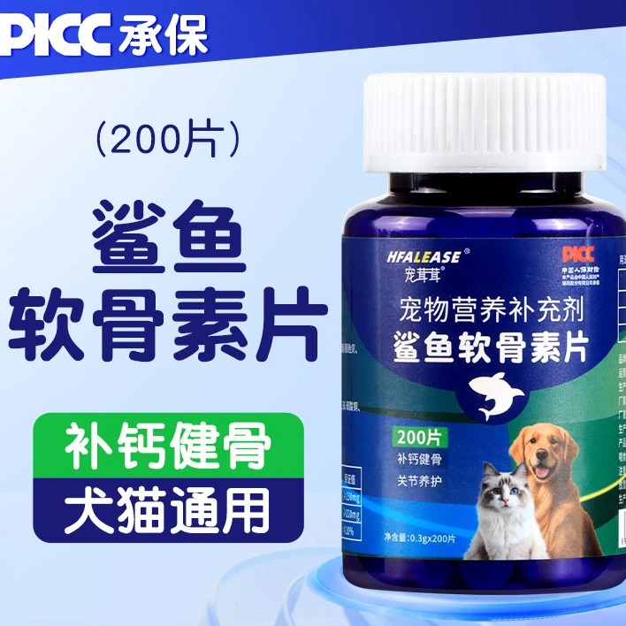 宠物钙片鲨鱼软骨素 宠物营养补充剂猫咪狗狗通用钙片鲨鱼软骨素