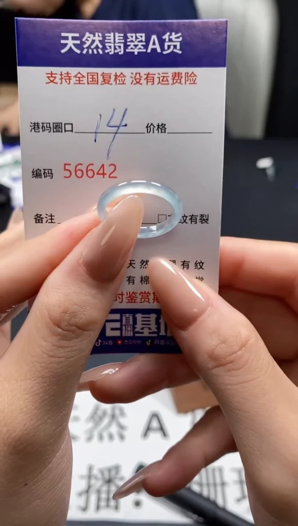 未镶嵌戒指翡翠天然A货翡翠6642