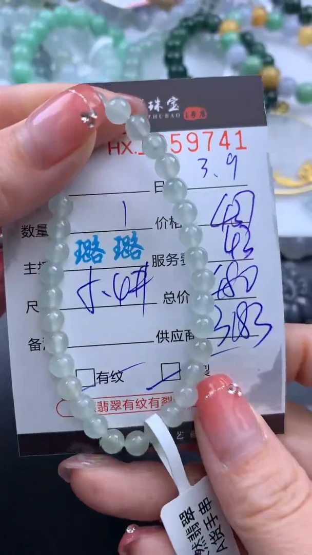 【闪购商品】翡翠挂件未镶嵌哈轩 手串1（有纹有裂）