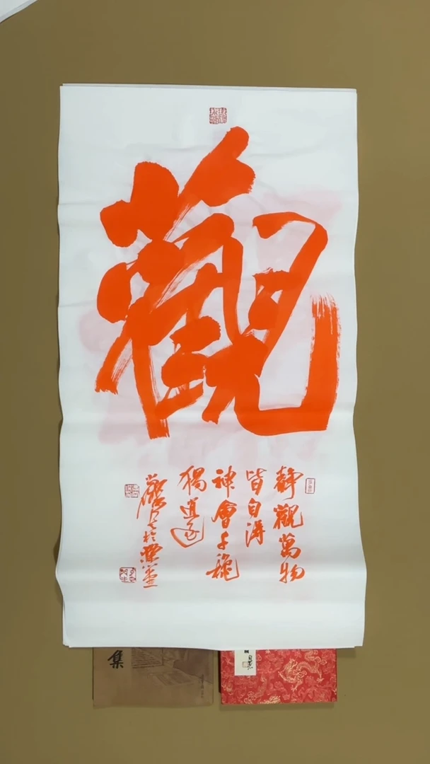 书法冯尚杰老师作品福利