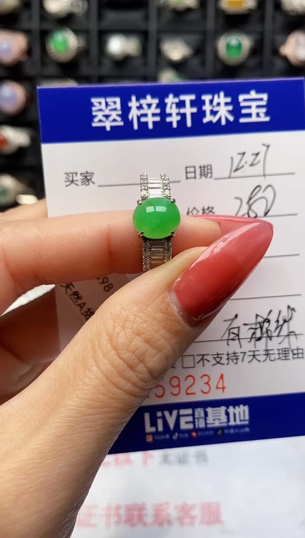 银S925镶嵌戒指翡翠9234