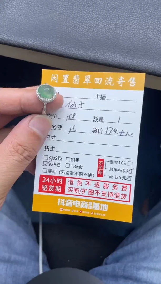 银S925镶嵌戒指翡翠烈**子111