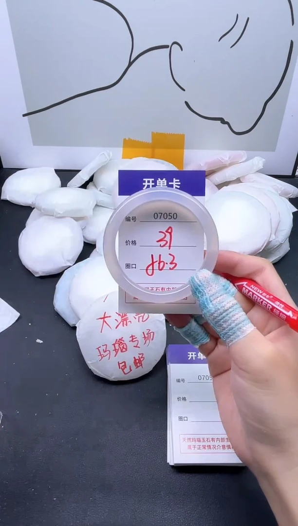 手镯玛瑙/玉髓未镶嵌7050