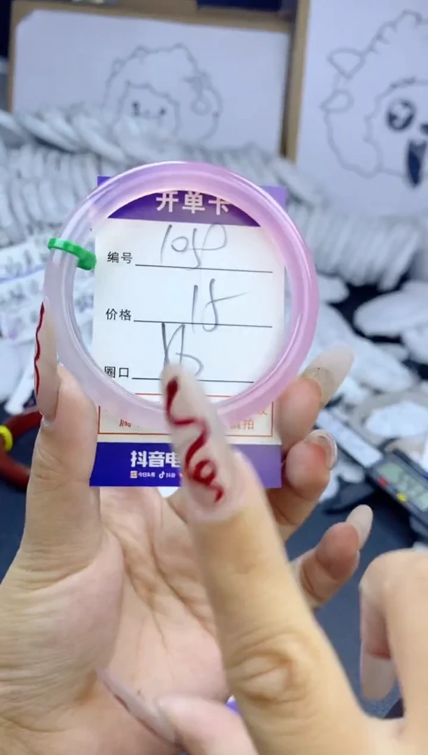 手镯玛瑙/玉髓未镶嵌1059
