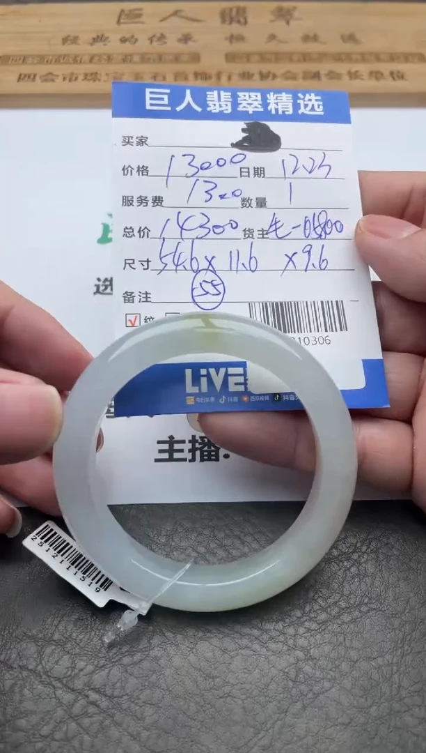 颈饰未镶嵌翡翠手镯多人-91010306