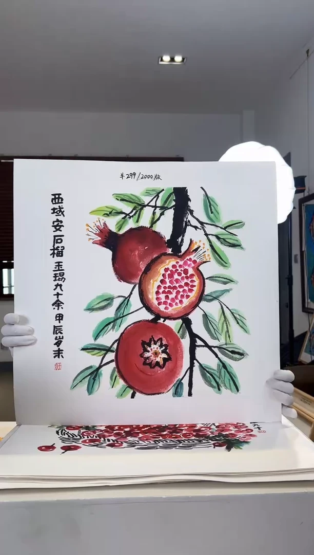 【闪购商品】版画耿奶奶亲签限量