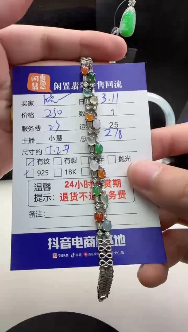 【闪购商品】翡翠手链银S925镶嵌翡翠手链