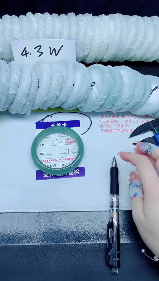 石英质玉手镯未镶嵌242-61.5