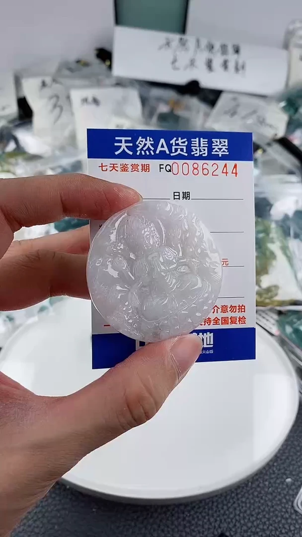 翡翠未镶嵌颈饰             