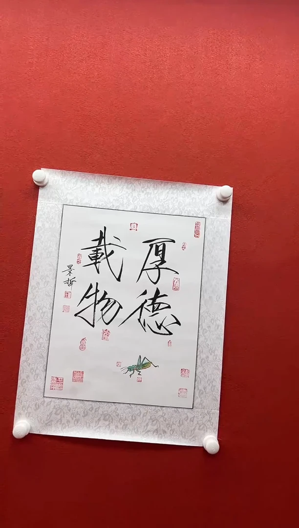 书法首都书画精选作品