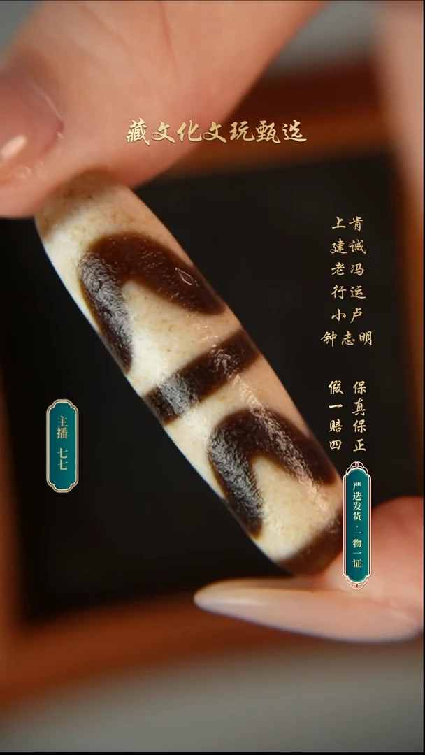 未镶嵌颈饰玛瑙/玉髓钟志明满沙全手双牙牙45.6*13