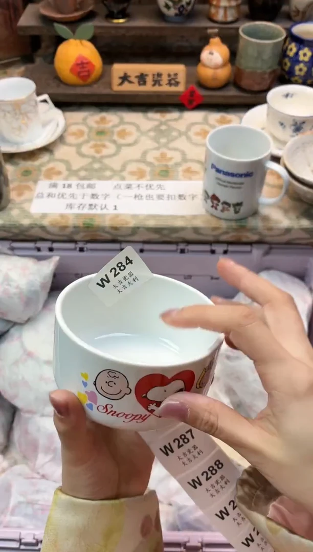 瓷器今****吖   W284