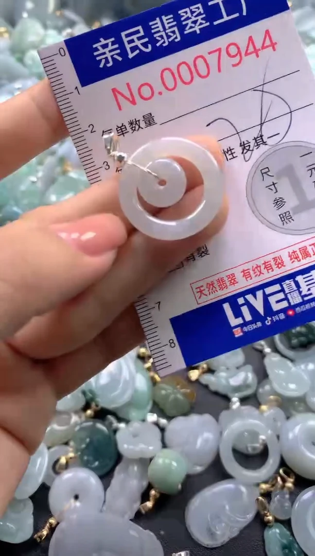 颈饰未镶嵌翡翠7944