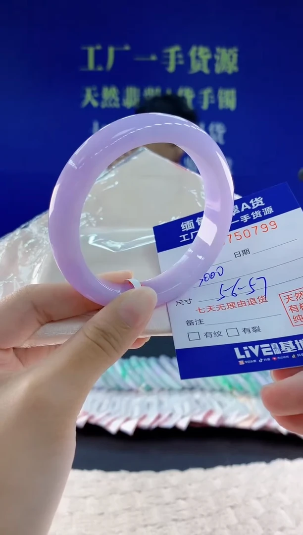 未镶嵌手镯翡翠99