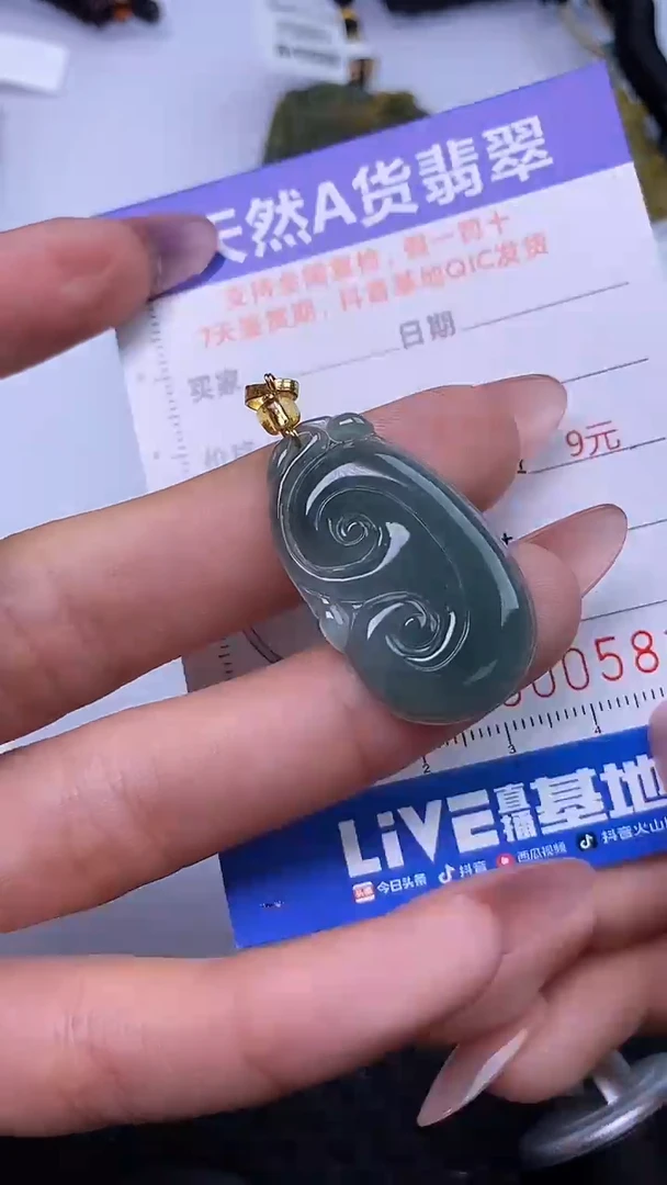 颈饰未镶嵌翡翠