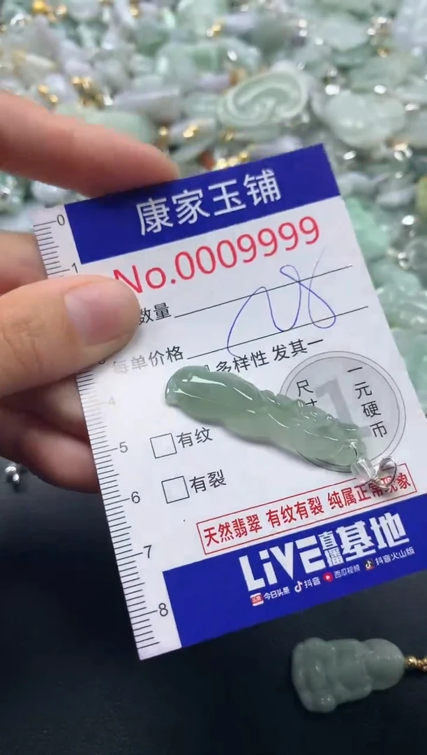 颈饰未镶嵌翡翠9999