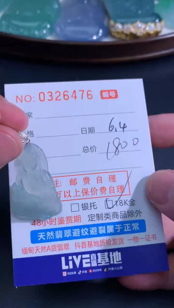 翡翠未镶嵌颈饰天然A货翡翠