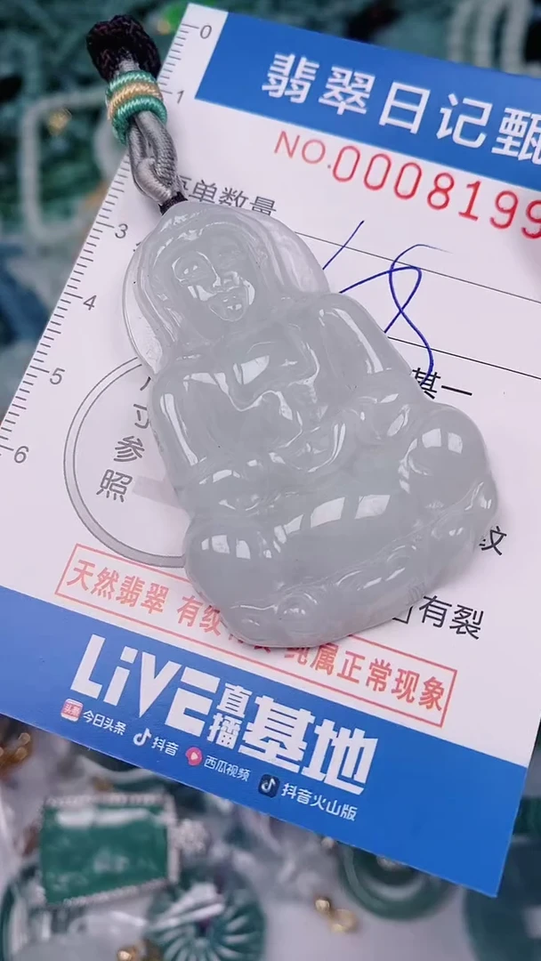 【闪购商品】翡翠颈饰未镶嵌00008199