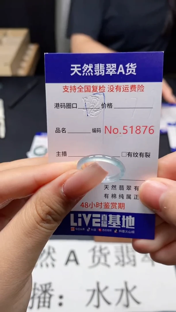 未镶嵌戒指翡翠天然A货翡翠1876