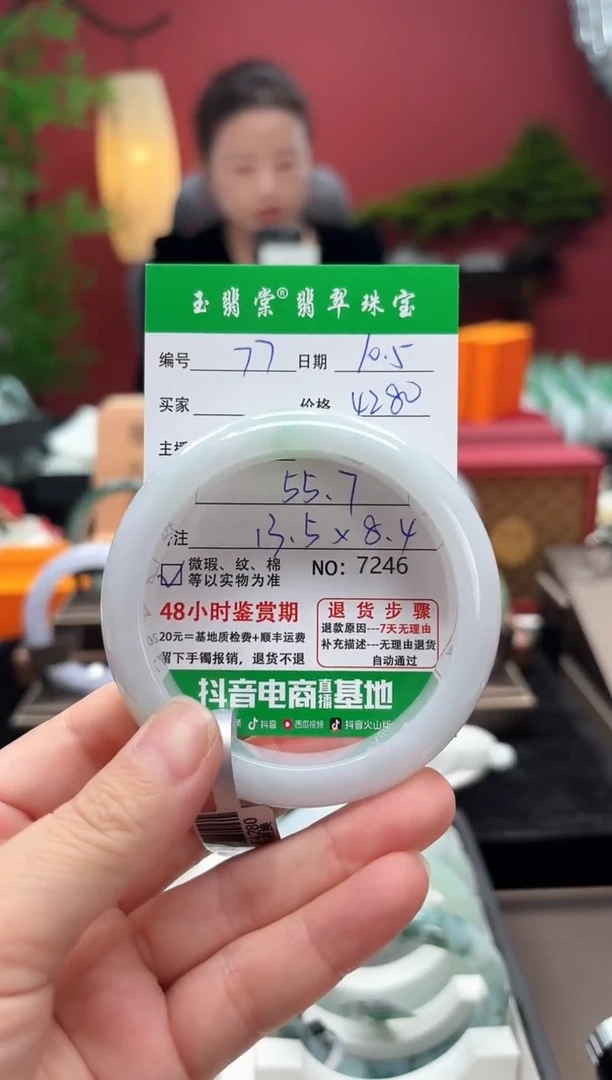 未镶嵌手镯翡翠翡翠77