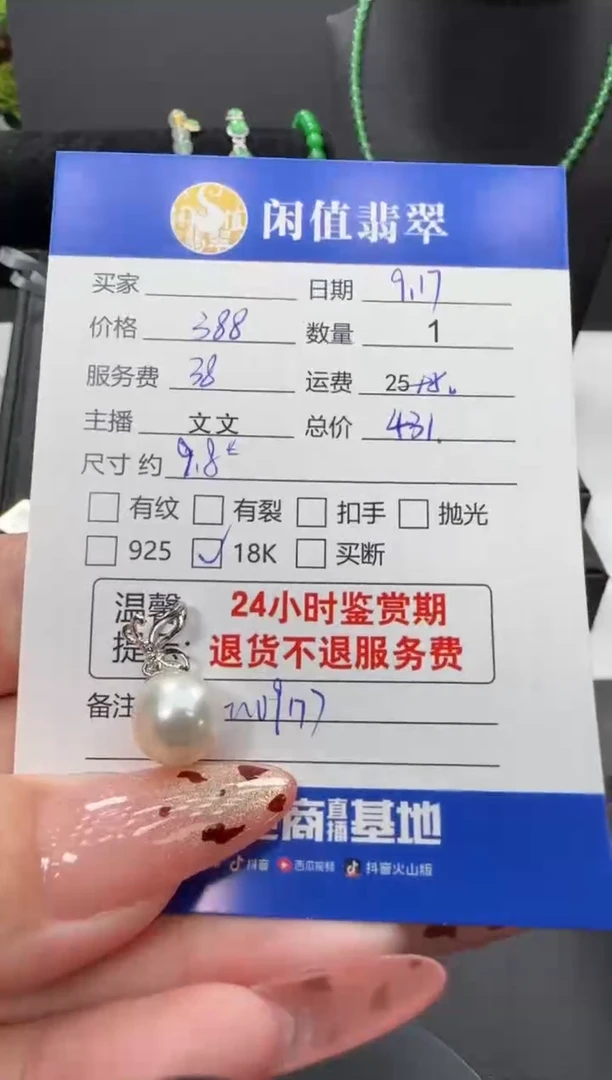 颈饰18K金镶嵌海水珍珠珍珠吊坠