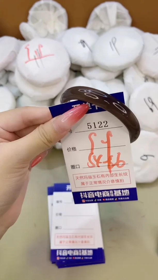 手镯玛瑙/玉髓未镶嵌5122