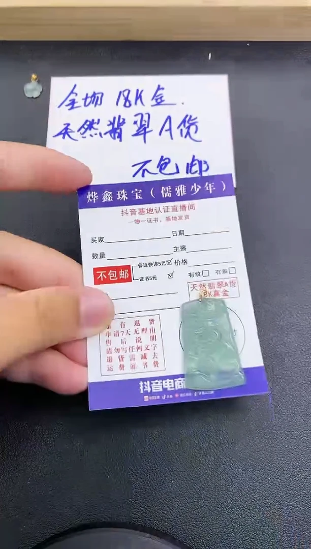 颈饰18K金镶嵌翡翠天然翡翠A货赠皮绳