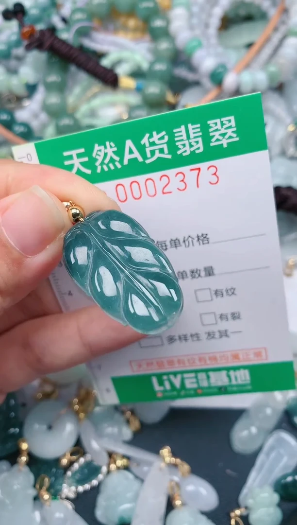 颈饰未镶嵌翡翠.0002373