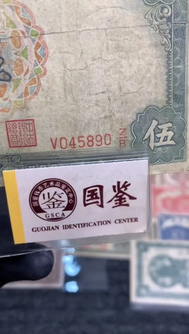 【闪购商品】纸045890   面值5元