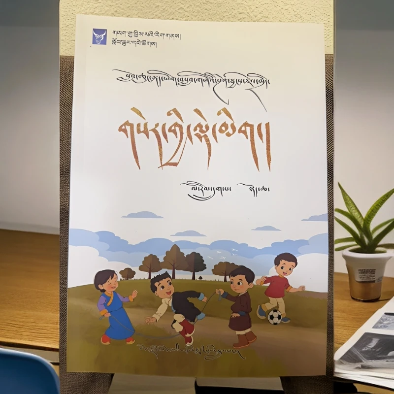 小学藏语文课堂笔记6年级