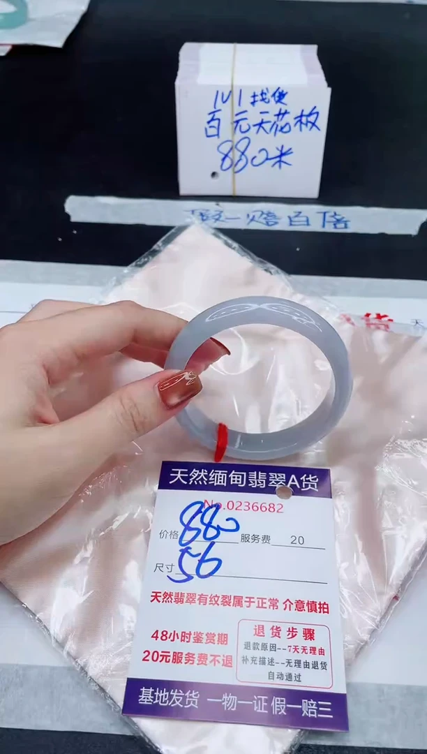 未镶嵌手镯翡翠880.00