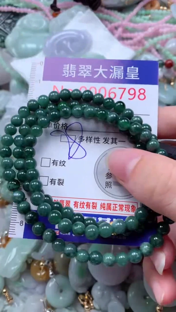 翡翠未镶嵌吊坠(不含链)6798