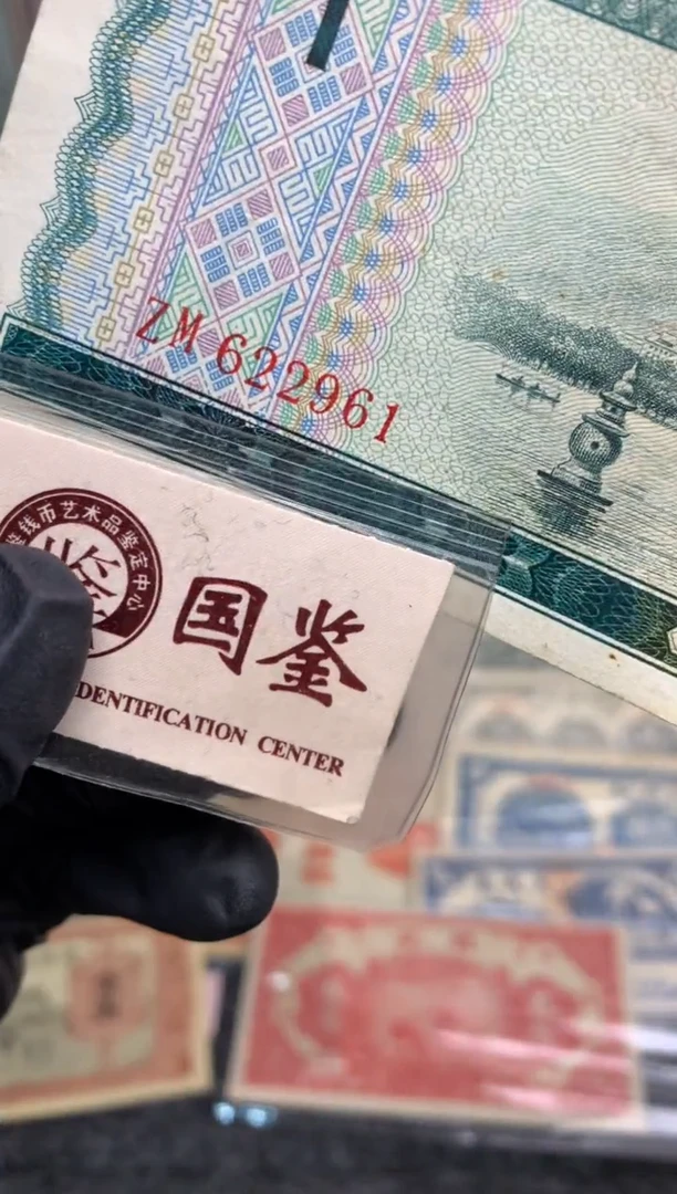 【闪购商品】纸622961尾  面值1元