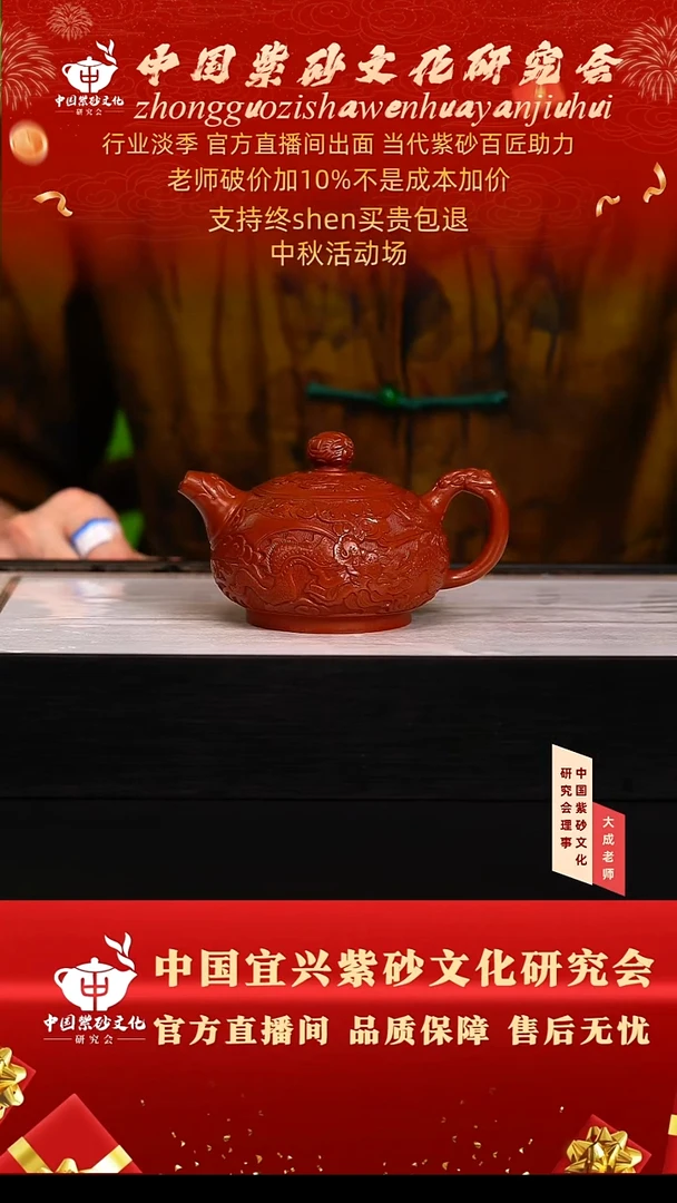 茶壶紫砂71号 大红袍 260cc左右