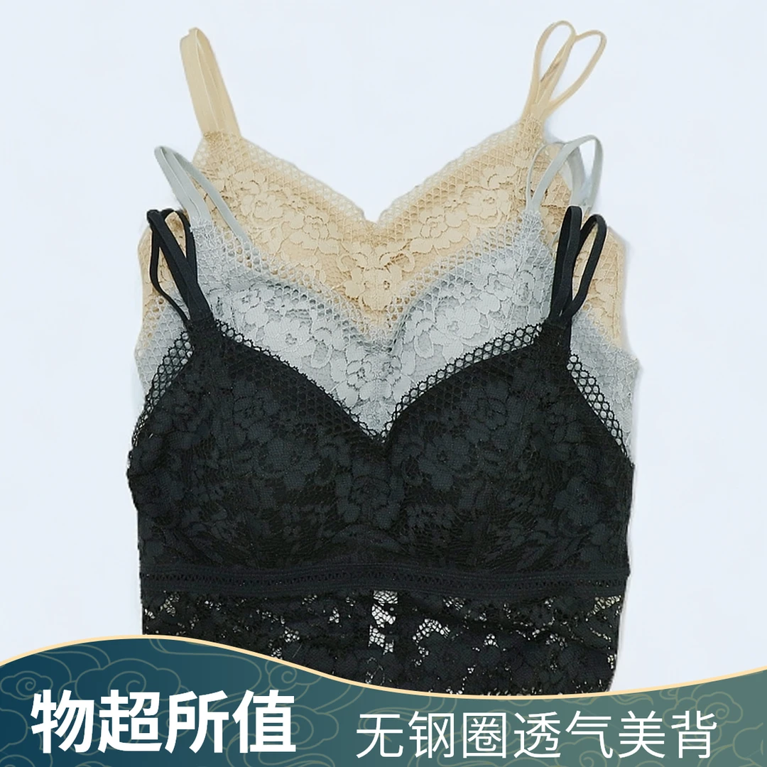A4夏季蕾丝美背无钢圈细肩带舒适透气女士美背大胸显小