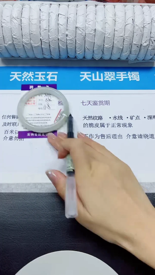 石英质玉手镯未镶嵌238/58