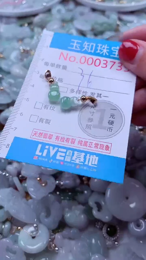 吊坠(不含链)未镶嵌翡翠3735