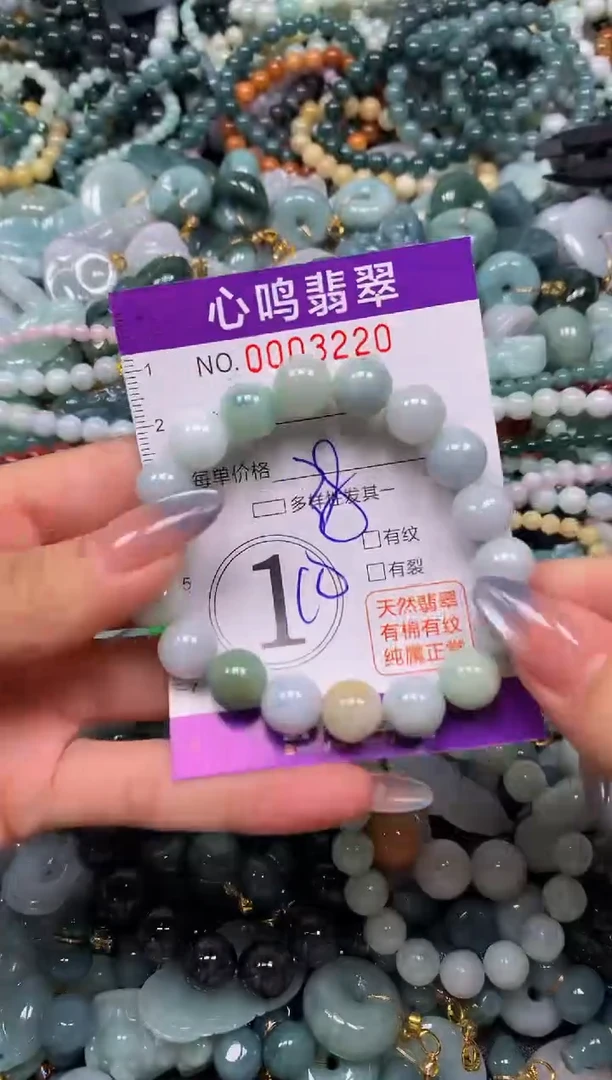 颈饰未镶嵌翡翠闪购003220