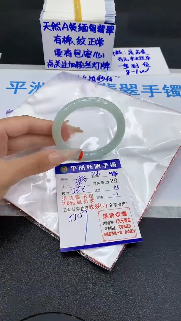 未镶嵌手镯翡翠1111