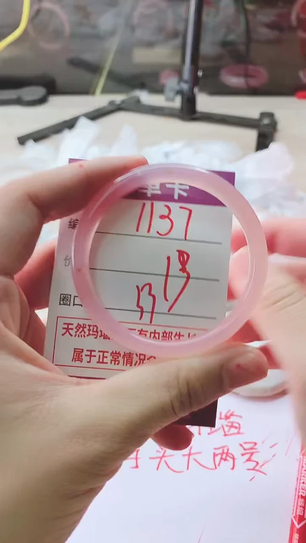 手镯玛瑙/玉髓未镶嵌1137