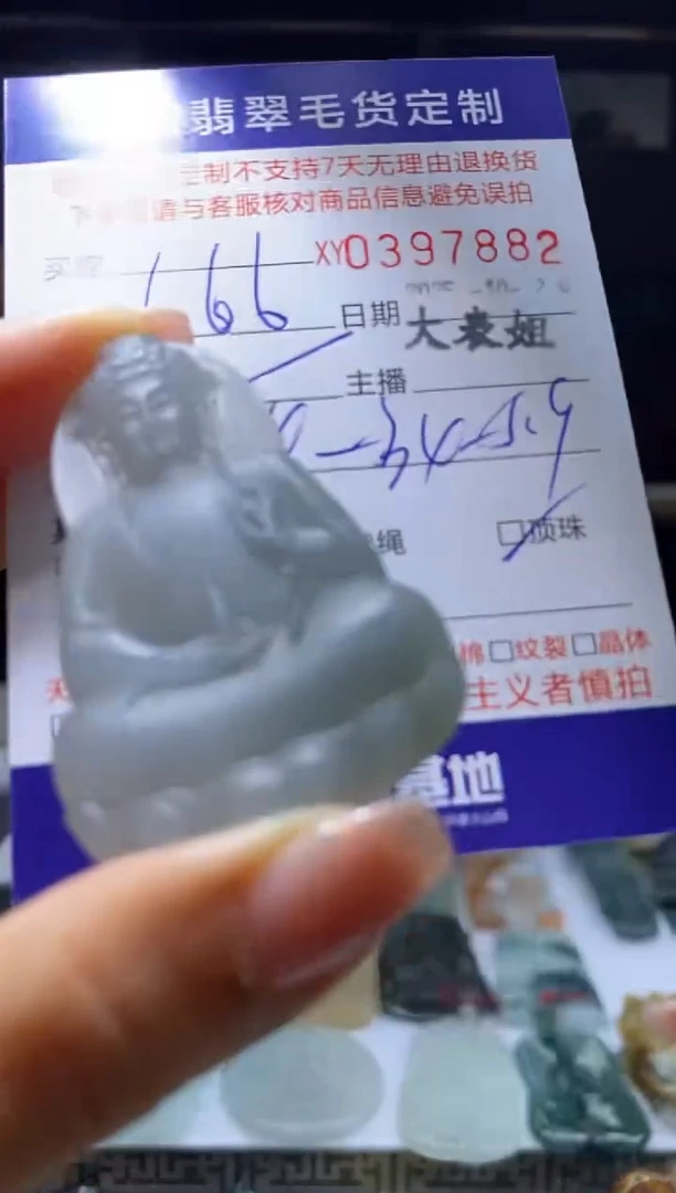 未镶嵌定制翡翠翡翠397877