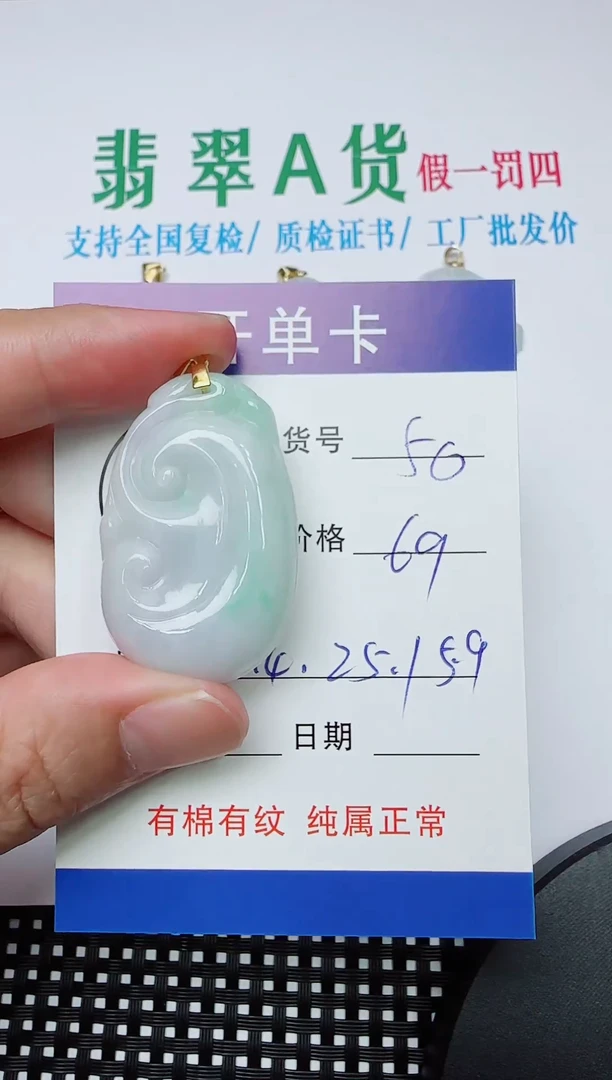 吊坠(赠链)银S925镶嵌翡翠50